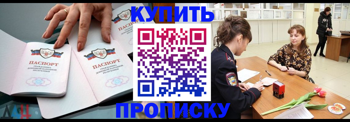 временная регистрация собственник в Щучье