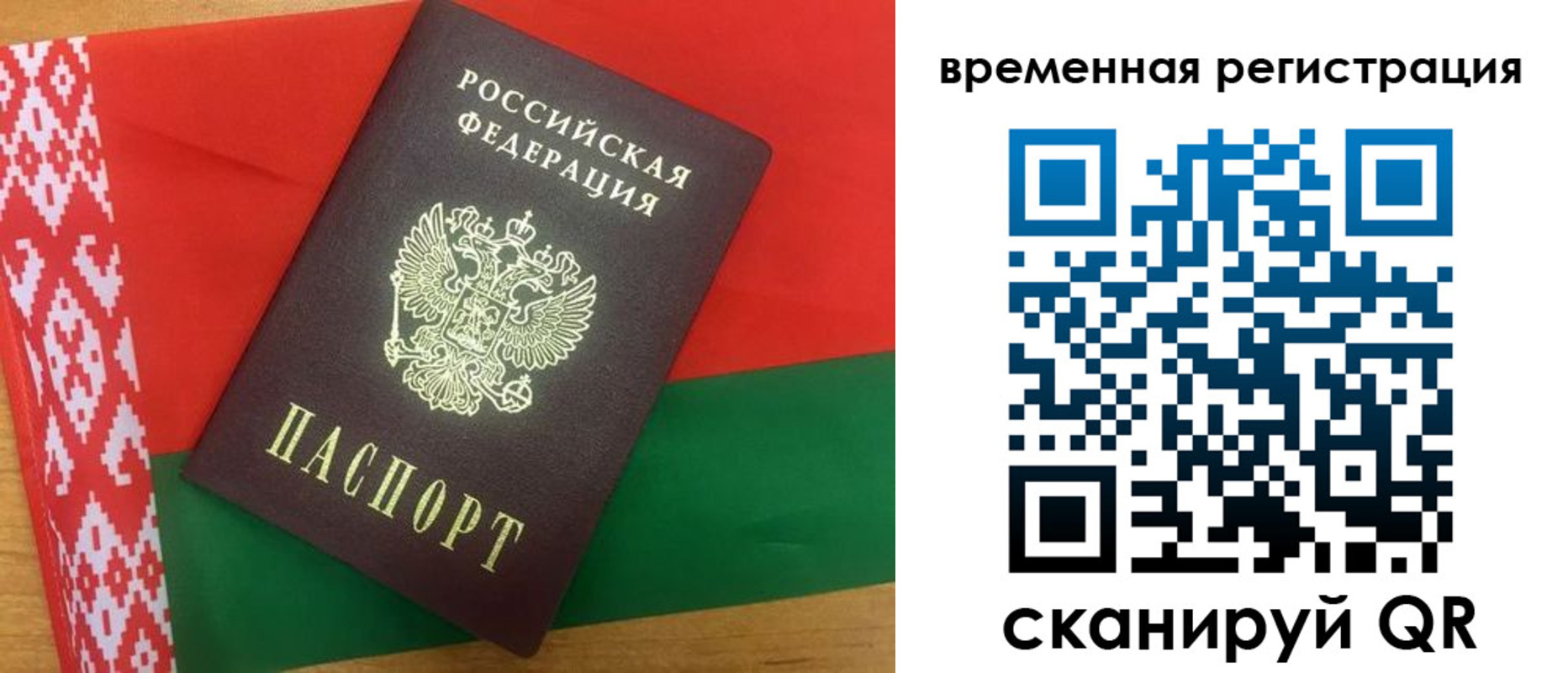 прописка для кредита в Щучье
