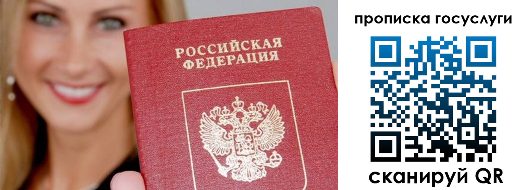 прописка для школы в Щучье