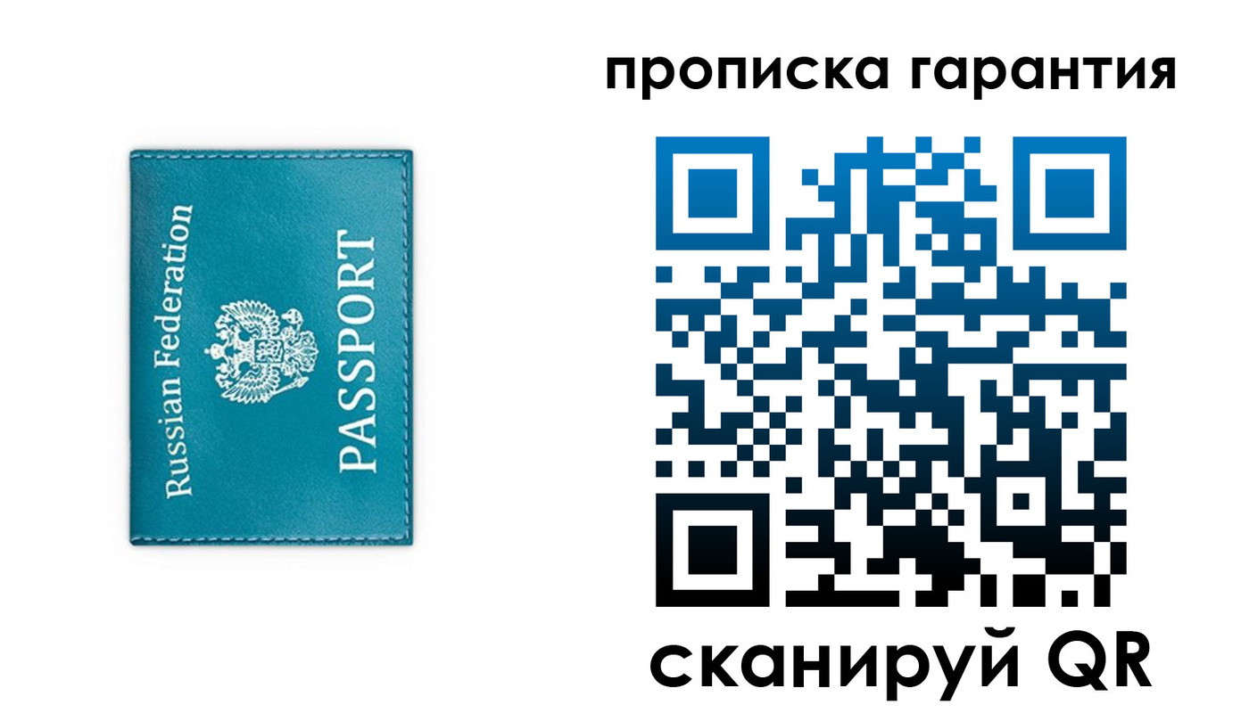 временная регистрация собственник в Щучье
