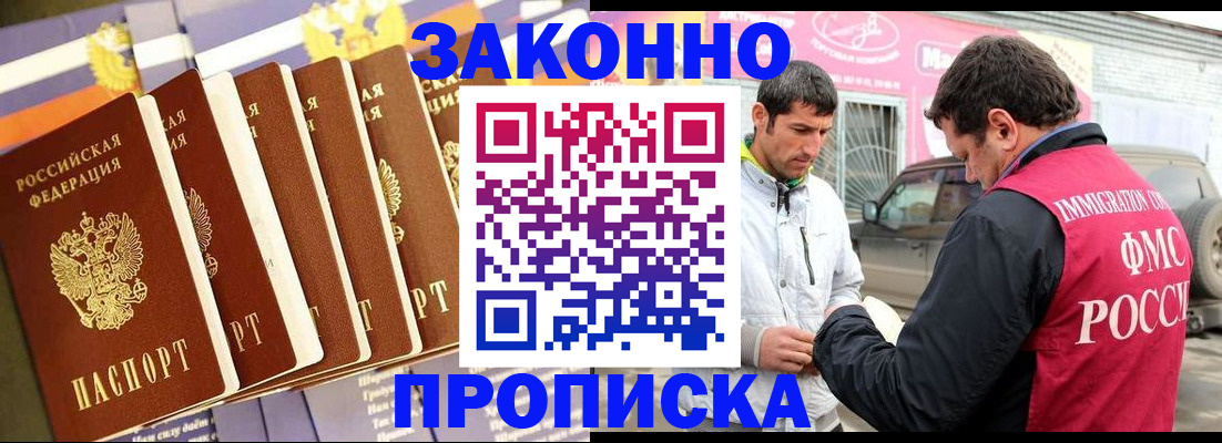 прописка для школы в Щучье