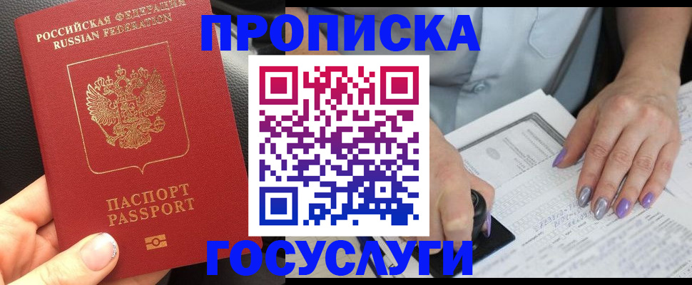 временная регистрация адрес в Щучье