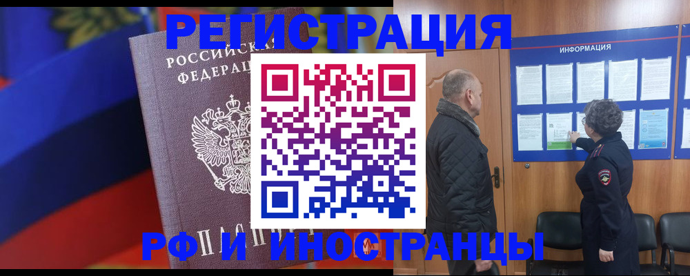 временная регистрация 2025 в Щучье