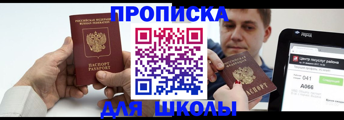 временная регистрация госуслуги в Щучье