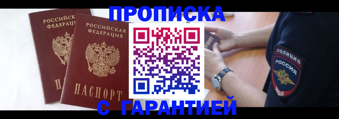 временная регистрация поиск в Щучье