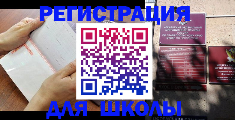 прописка от собственника в Щучье