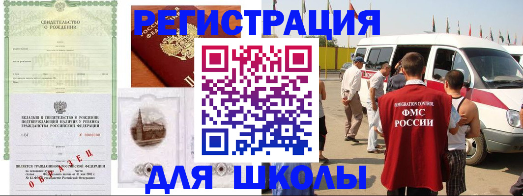 временная регистрация надежно в Щучье