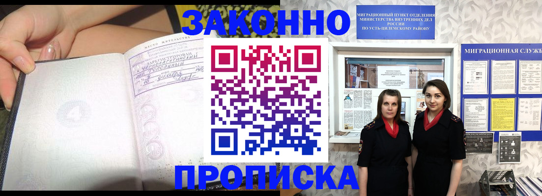 временная регистрация госуслуги в Щучье